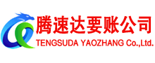 清流要账公司