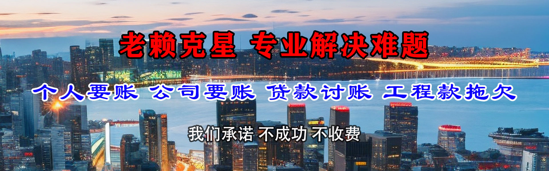 清流要账公司