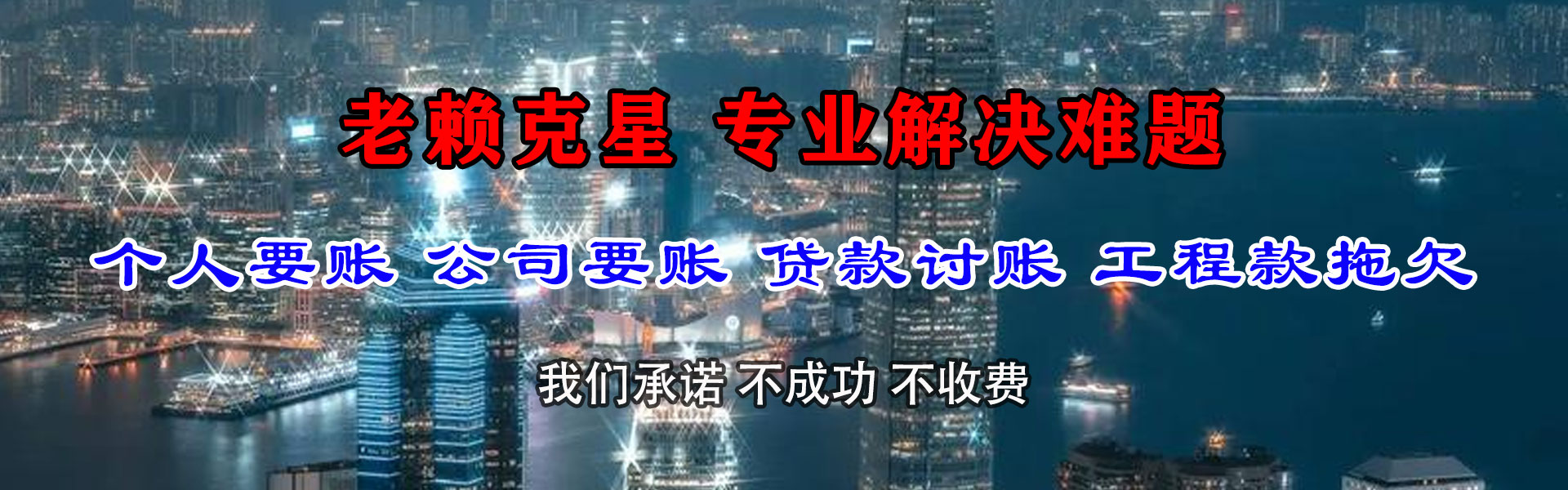 清流要账公司